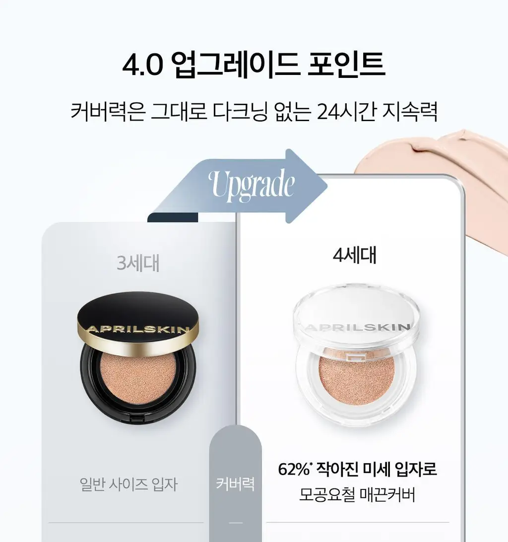 [리뉴얼출시] 에이프릴스킨 매직 스노우 쿠션 4.0 상세페이지 10